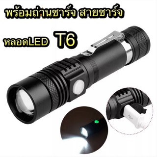 ไฟฉายUSB ไฟฉายแรงสูง ไฟฉายLED(518)