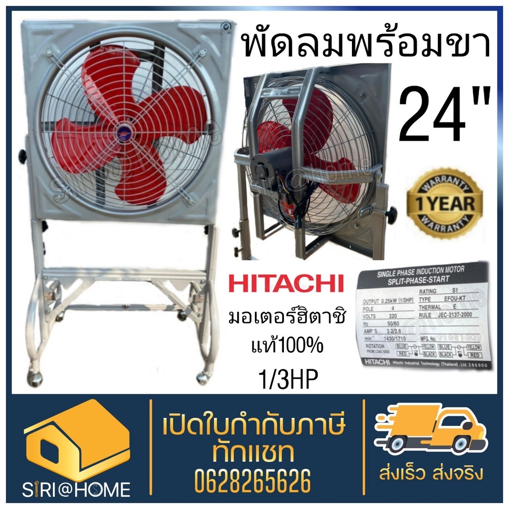 พัดลมอุตสาหกรรมใบแดง-efd-ns-ขนาด-24-นิ้ว-พร้อมขา-พัดลมขาตั้ง-พัดลมใบแดง-พัดลม-พัดลมอุตสาหกรรม