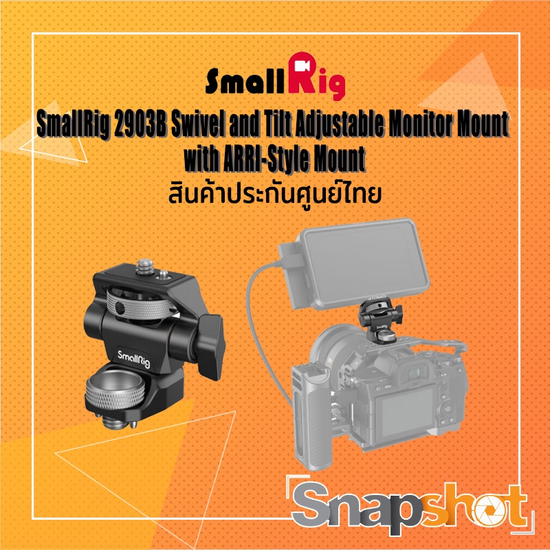 ภาพหน้าปกสินค้าSmallRig 2903B Swivel and Tilt Adjustable Monitor Mount with ARRI-Style Mount ประกันศูนย์ไทย จากร้าน snapshotshop บน Shopee