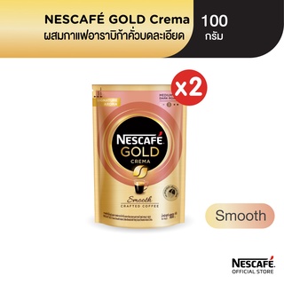 ภาพหน้าปกสินค้าNESCAFÉ Gold Crema Smooth เนสกาแฟ โกลด์ เครมา กาแฟสำเร็จรูป สมูธ 100 กรัม x 2 NESCAFE ที่เกี่ยวข้อง
