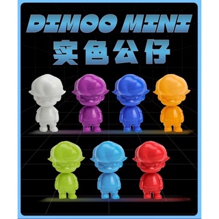 Blind Box ได้1ตัวแบบสุ่ม - Dimoo Mini Solid Color Edition 3cm by Pop Mart