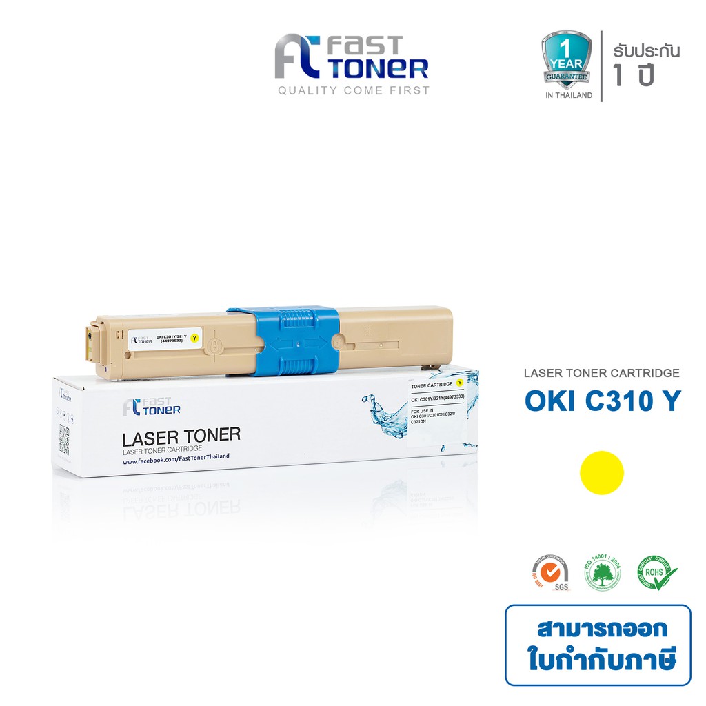 จัดส่งฟรี-fast-toner-หมึกเทียบเท่า-oki-c310-y-สีเหลือง-for-oki-c310-c331-c510-c510-c530-c531-mc362