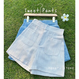 🌈 Tweed Short Pants กางเกงเอวสูงขาสั้นผ้าทวิต ผ้าไม่คัน แต่งกระเป๋าหน้าน่ารักมาก กางเกงผู้หญิงขาสั้นเอวสูง