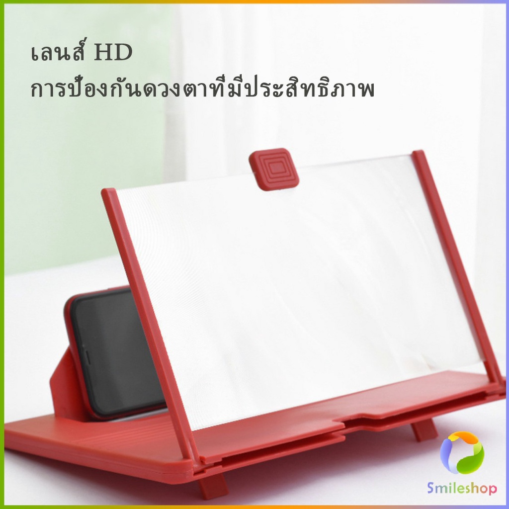 smileshop-หน้าจอช่วยขยายหน้าจอโทรศัพท์มือถือ-5d-hd-blu-ray-10-amp-12-นิ้ว-4-0-จอขยายมือถือ-cell-phone-amplifier