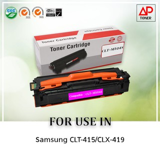 ตลับหมึกเลเซอร์เทียบเท่า รุ่น Samsung CLT-M504S  (Magenta) ใช้สำหรับ Samsung CLP-415/CLX-4195