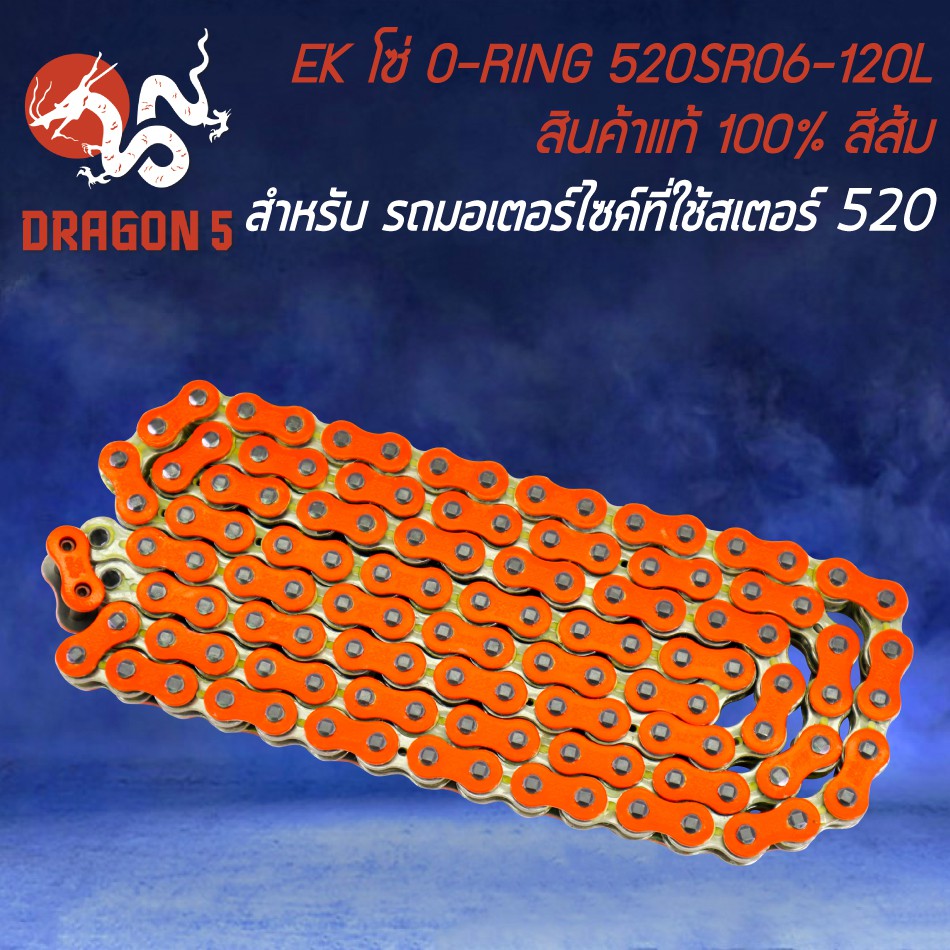 ek-โซ่-o-ring-โอริง-520sr06-120l-สินค้าแท้-100-นำเข้าจากญี่ปุ่น-สีส้ม