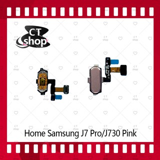 สำหรับ Samsung J7Pro J730 อะไหล่สายแพรปุ่มโฮม แพรโฮม Home Set (ได้1ชิ้นค่ะ) อะไหล่มือถือ คุณภาพดี CT Shop