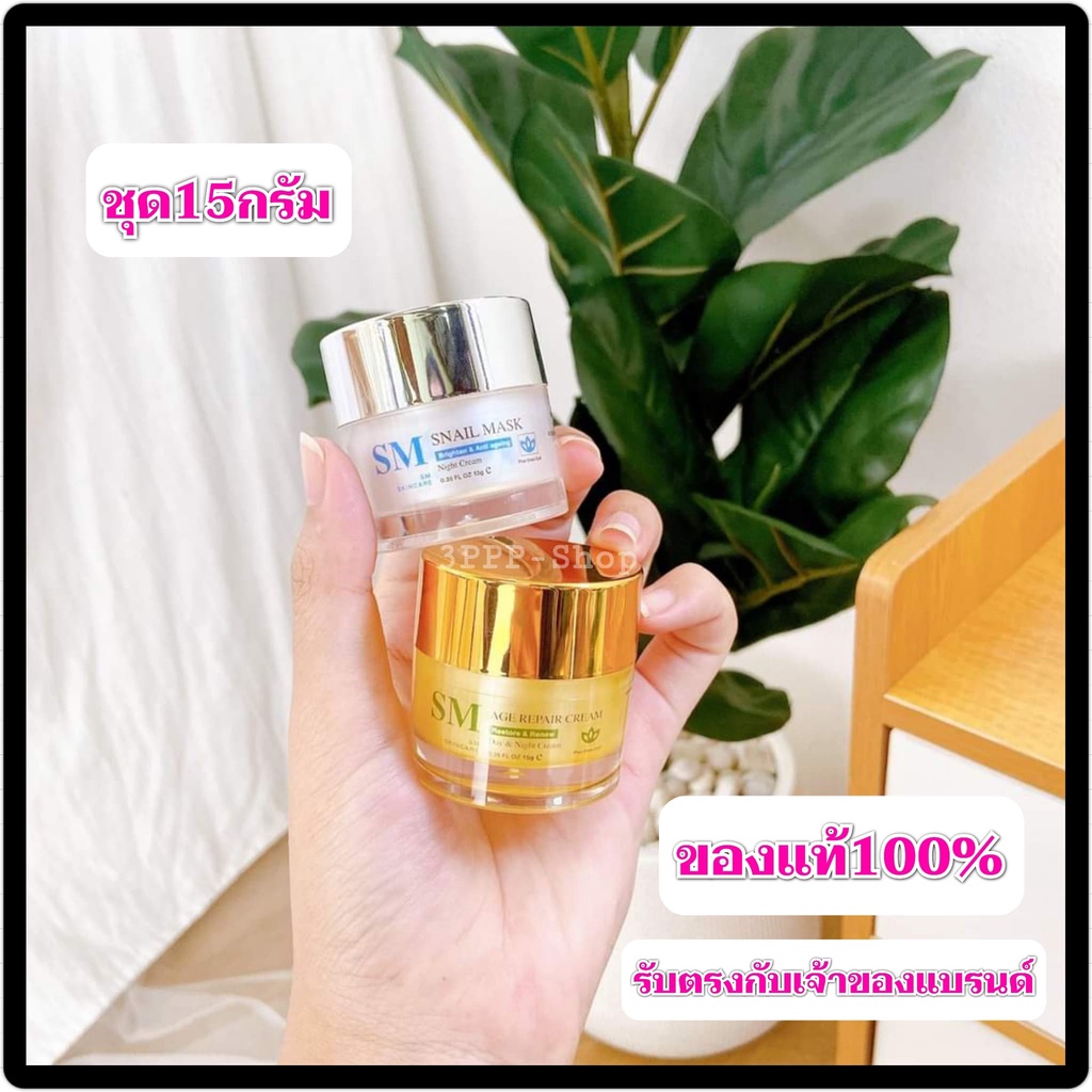 ของแท้100-ชุด15กรัม-รับครีม2กระปุก-ครีมรกพืชsm-ครีมทาฝ้า-ครีมหน้าใส-ครีมทาสิว-ครีมคุณหมอ