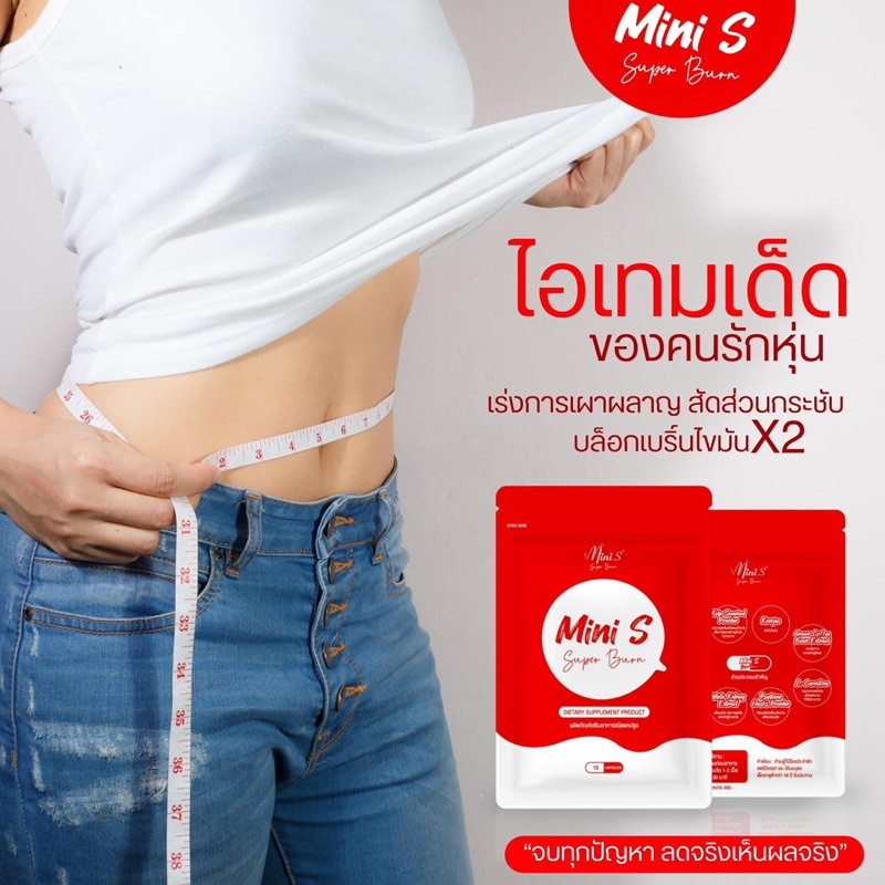 ภาพสินค้าดับเบิ้ล เอส Double S ( Mini S แพคเกจใหม่ ) จากร้าน panlann บน Shopee ภาพที่ 7