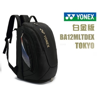 (Pre-order) New Color YONEX BAG LTD OLYMPIC EDITION สินค้ารับประกันของแท้ 💯%