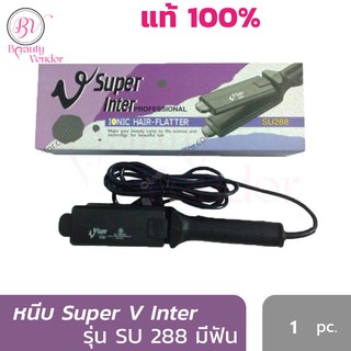 🌸(มีฟัน หน้ากลาง กล่องม่วง) เครื่องหนีบผม Super V Inter SU 288 เครื่องรีดผม ซุปเปอร์วี SU288 Ionic Hair Flatter