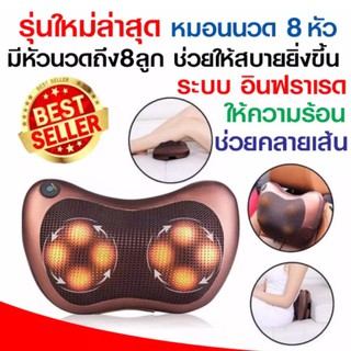 สินค้า buybuytech เบาะนวดไฟฟ้า หมอนนวดคอ ใช้ได้ทั้งไฟรถและไฟบ้าน 8 ลูกครึงelectric massage pillow 8 balls