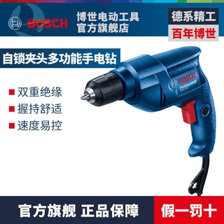 Bosch สว่านมือ สว่านปืนพก GBM345/345KL ไขควงไฟฟ้ามัลติฟังก์ชั่น เครื่องมือเจาะหมอที่บ้าน