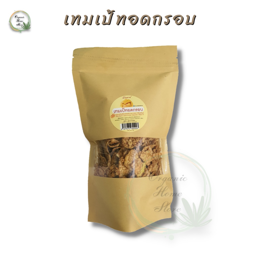 เตมเป้ทอดกรอบ-บ้านราช-tempeh-แหล่งโปรตีนชั้นดี-อาหารเพื่อสุขภาพ-เทมเป้