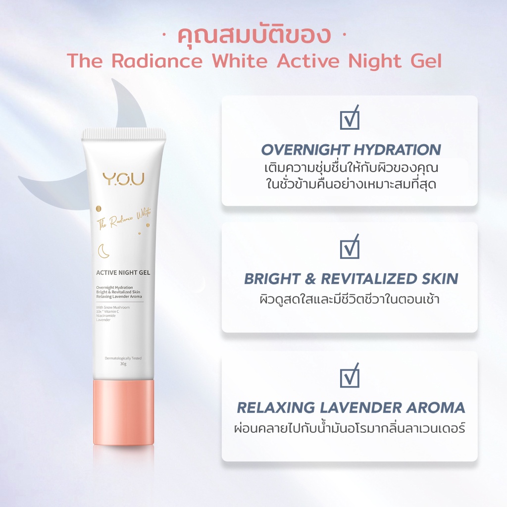 y-o-u-the-radiance-white-active-night-gel-30g-เจลสำหรับกลางคืนพร้อมกลิ่นลาเวนเดอร์