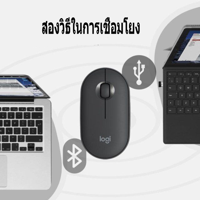 เมาส์ไร้สาย-logitech-pebble-wireless-mouse-m350-ของแท้-100