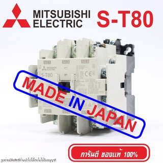 S-T80 MITSUBISHI S-T80 MAGNETIC S-T80 CONTACTORS S-T80 แมกเนติกคอนแทกเตอร์ S-T80 MITSUBISHI S-T80 แมกเนติก S-T80 s-t80