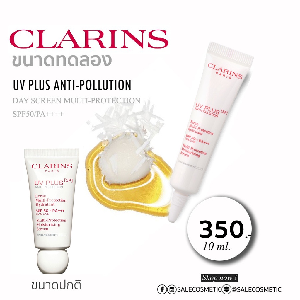 รุ่นใหม่-tranlucent-ค่า-clarins-uv-plus-anti-pollution-day-screen-multi-protection-spf50-pa-10-ml-30ml