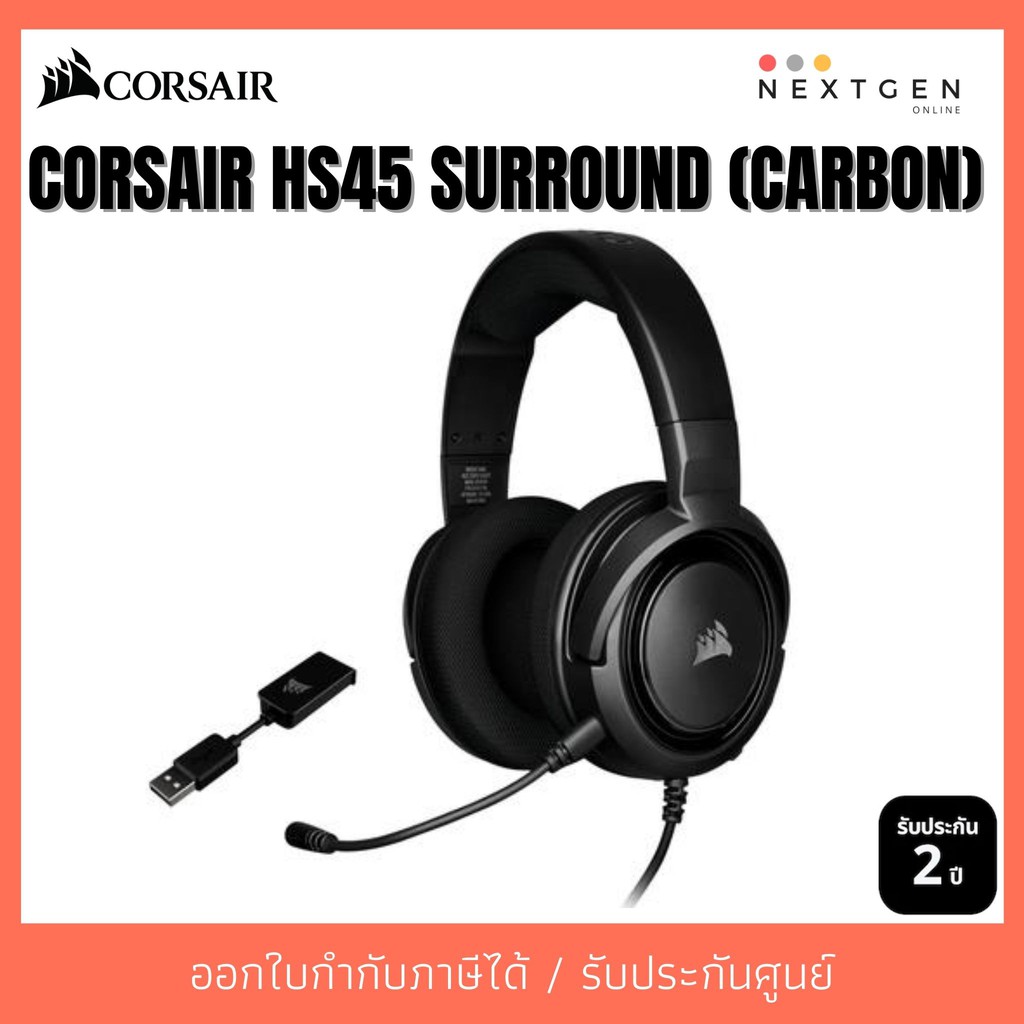CORSAIR HS45 SURROUND (CARBON) HEADSET หูฟังเกมมิ่ง สินค้าใหม่ พร้อมส่ง ...