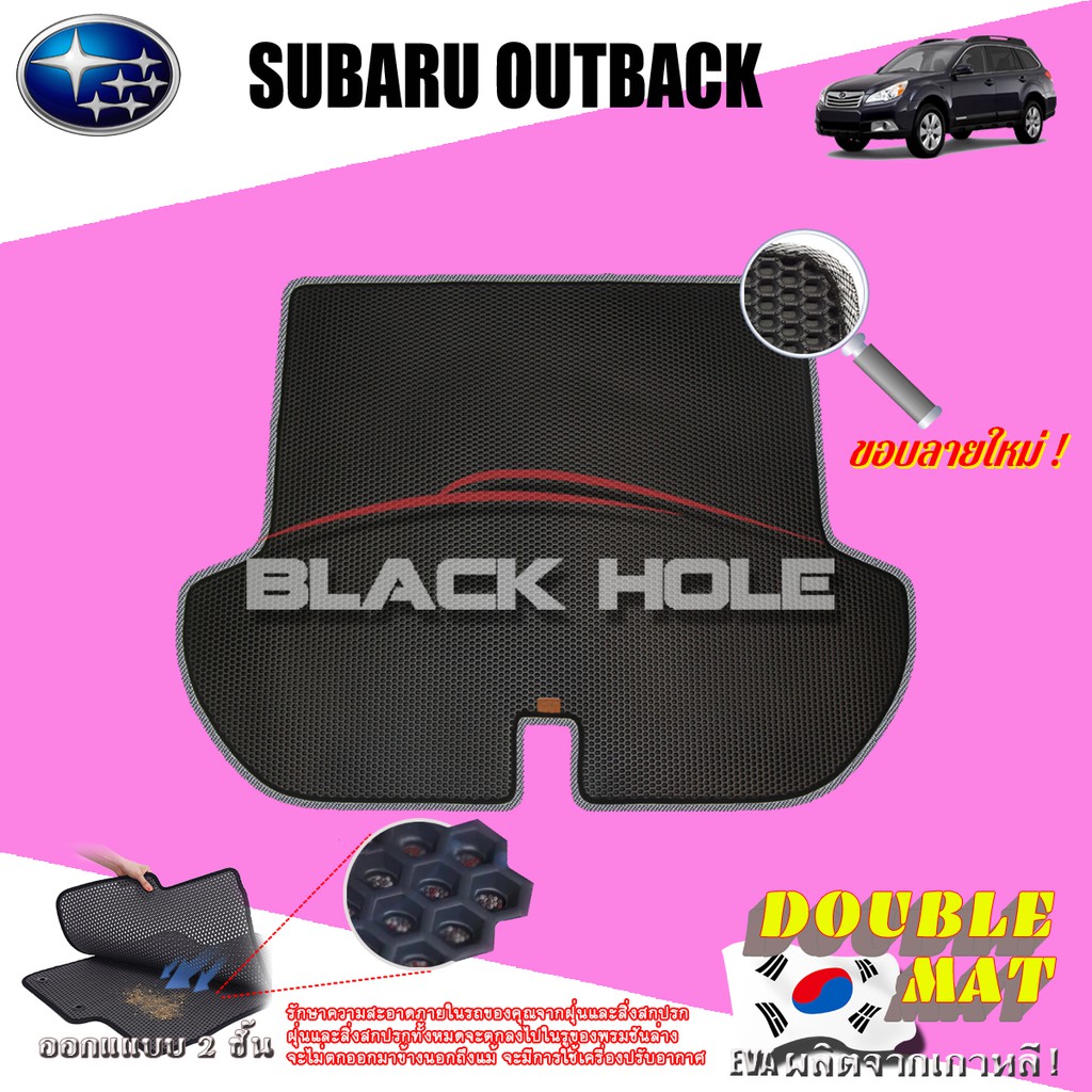 subaru-outback-2016-ปัจจุบัน-trunk-พรมรถยนต์เข้ารูป2ชั้นแบบรูรังผึ้ง-blackhole-carmat