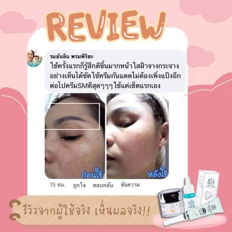 booster-skin-เซรั่ม-พร้อมส่ง