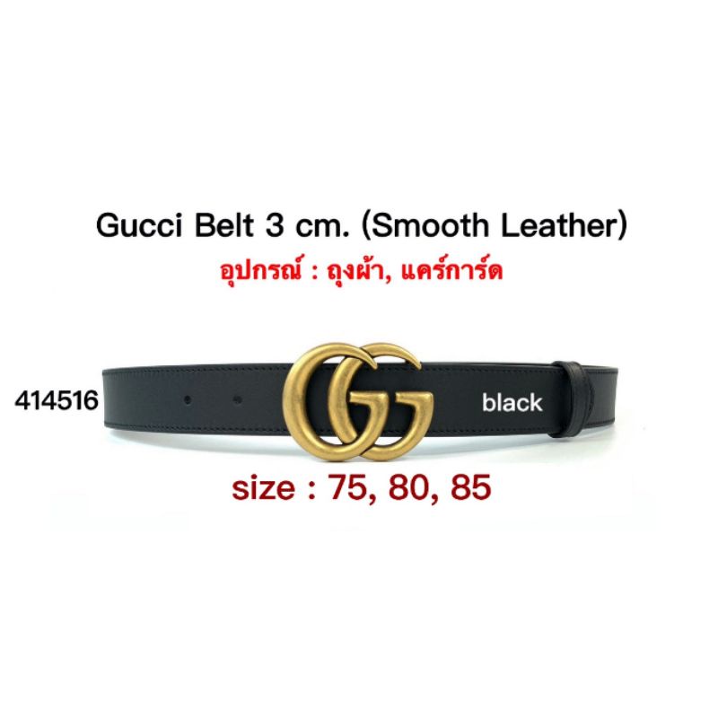 new-gucci-belt-3-cm-smooth-leather