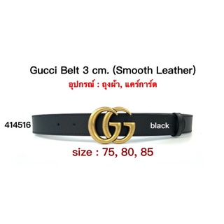 New Gucci Belt 3 cm. (smooth leather)
