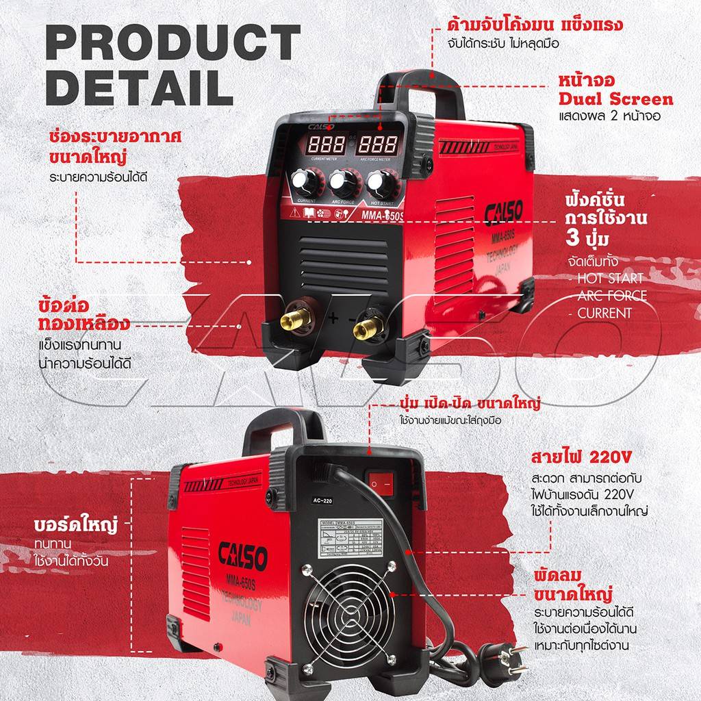 calso-ตู้เชื่อมอย่างดีจากญี่ปุ่น-inverter-igbt-mma-650s