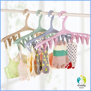 Comfy ไม้แขวนมีตัวหนีบ 8 ตัว ไม้หนีบผ้าอเนกประสงค์ ที่แขวนเก็บของ Folding hanger