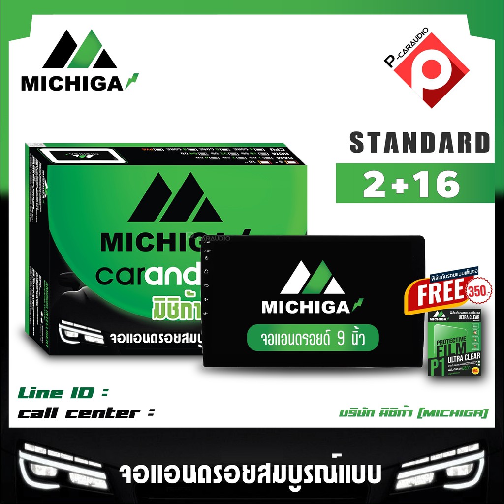 michiga-j1-standard-จอเปล่าandriod-wifi-หน้าจอ9นิ้ว-เครื่องเสียงรถยนต์-จอติดรถ-แอนดรอย-มีระบบบลูทูชระบบเสียงhifiแถมฟิลม์