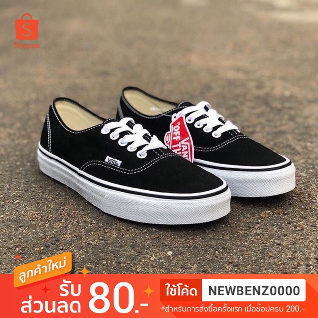 vans-authentic-black-รุ่นคลาสสิค-ขายดี-แถมกล่อง-เก็บเงินปลายทางได้