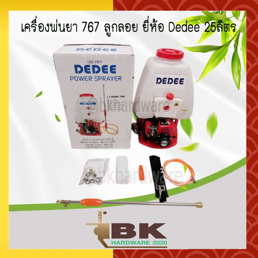 ลดกระหน่ำ-เครื่องพ่นยา-767-ชนิดคาบูฯลูกลอย-ยี่ห้อ-dedee-25ลิตร-มีเก็บเงินปลายทาง