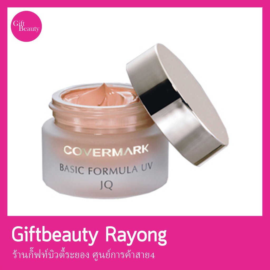 แท้พร้อมส่ง‣ COVERMARK Basic Formula UV JQ โคเวอร์มาร์ค เบสิค ฟอร์มูล่า ...