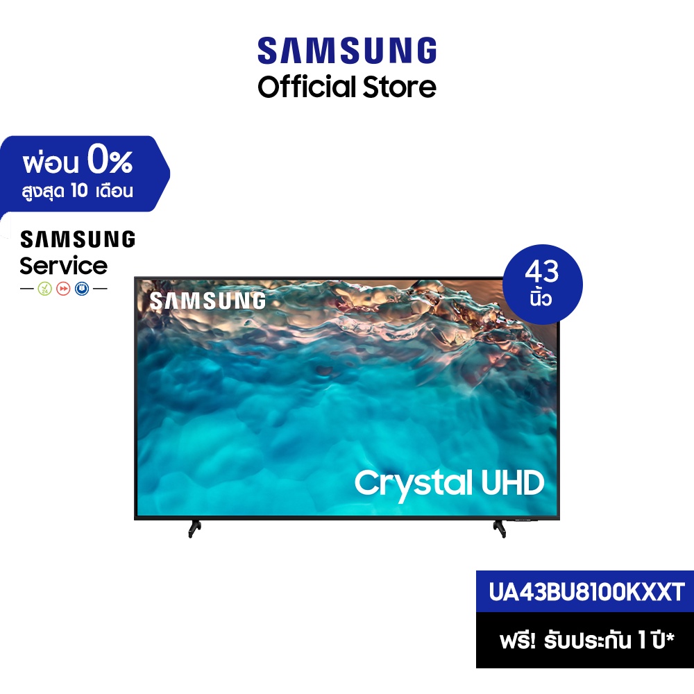 ภาพหน้าปกสินค้าSAMSUNG TV Crystal UHD 4K (2022) Smart TV 43 นิ้ว BU8100 Series รุ่น UA43BU8100KXXT