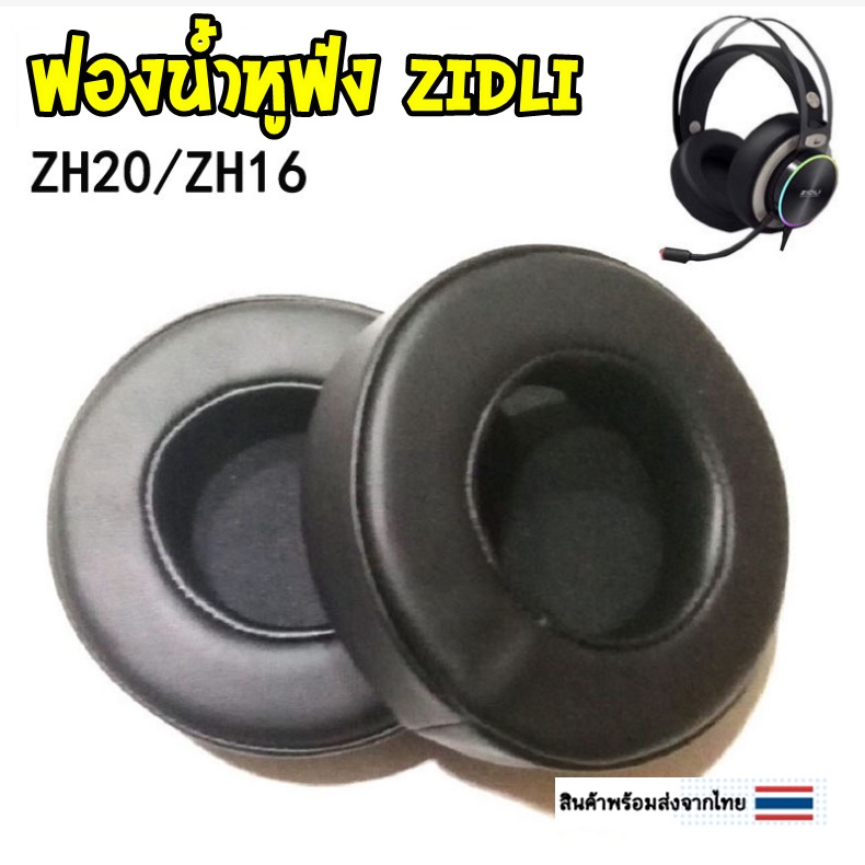 ฟองน้ำหูฟัง-zidli-รุ่น-zh20-zh16-ขายเป็นคู่-พร้อมส่ง
