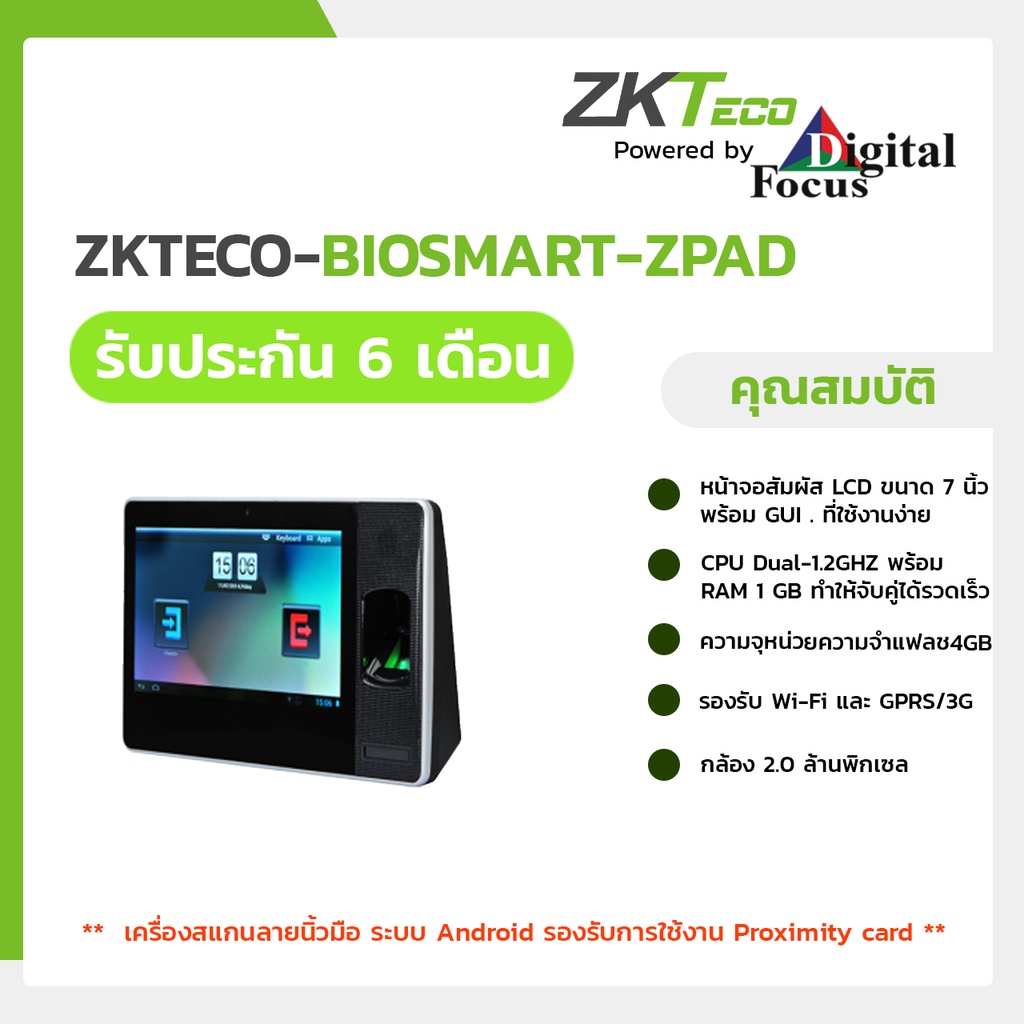 zkteco-รุ่น-biosmart-zpad-เครื่องสแกนลายนิ้วมือ-ระบบ-android-รองรับการใช้งาน-proximity-card