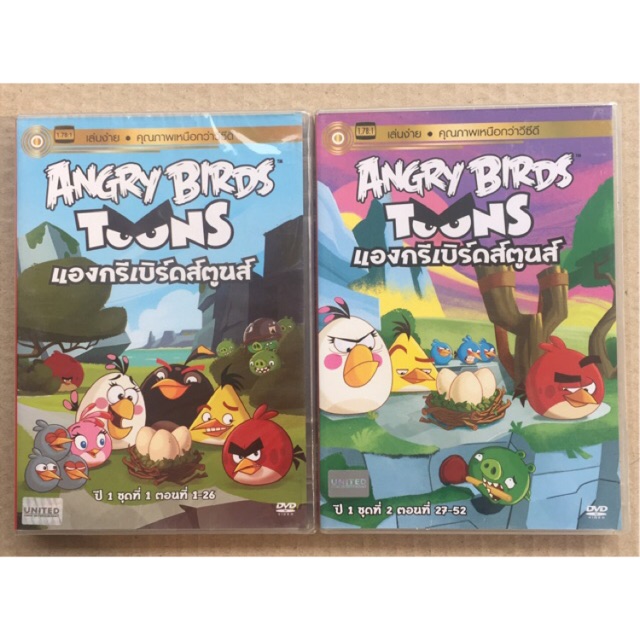 angry-birds-toons-season-one-แองกรีเบิร์ดส์ตูนส์-ปี-1-ชุดที่-1-2-ดีวีดี