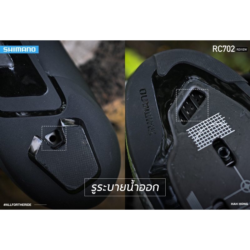 shimano-rc702-รองเท้าเสือหมอบพื้นคาร์บอน-รุ่นรองท๊อปในราคาประหยัดกว่า