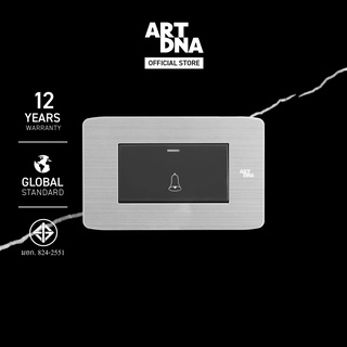 ART DNA รุ่น A89 Switch Door Bell Size L สีสแตนเลส + สีเทา ขนาด 2x4 design switch สวิตซ์ไฟโมเดิร์น สวิตซ์ไฟสวยๆ