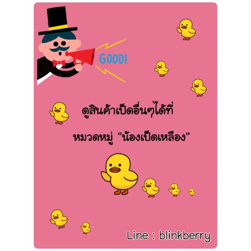 มาเพิ่มแล้วจ้าาา-ฝาครอบแก้วซิลิโคนกันฝุ่นนุ้งเป็ดเหลือง-ของมันต้องมีนะคะ