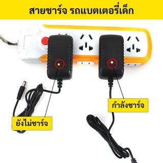 ภาพขนาดย่อของภาพหน้าปกสินค้าสายชาร์จ รถแบตเตอรี่เด็ก 6v800mA  12v1000mA จากร้าน hmongbot บน Shopee