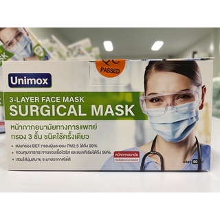 ภาพหน้าปกสินค้า📌พร้อมส่ง📌 Unimox surgical mask หนา3ชั้น 1 กล่องบรรจุ 50 ชิ้น มีเก็บเงินปลายทาง ซึ่งคุณอาจชอบสินค้านี้