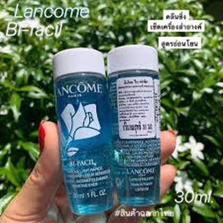 Lancome Bi-Facil Non Oily - Sensitive Eyes Instant Cleanser 30ml.