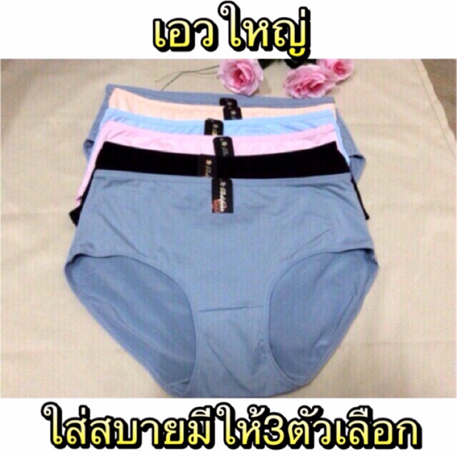 ภาพหน้าปกสินค้ากางเกงในคนอ้วน 1ตัว ใหญ่ใส่สบายผ้านุ่มใส่ติดแถบผ้าอนามัยได้ คนท้องใส่ได้ ชุดชั้นใน โอเวอร์ไซด์ เสื้อผ้าผู้หญิง