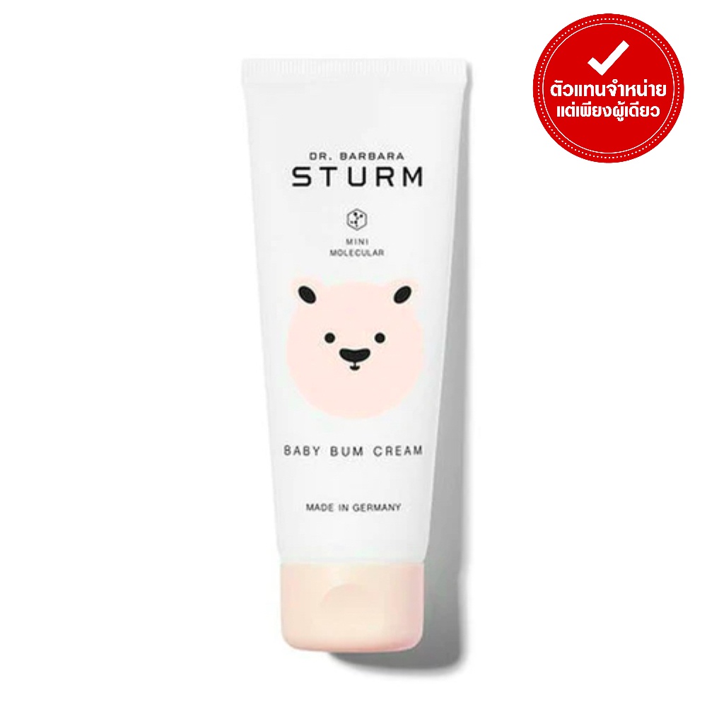 dr-barbara-sturm-baby-amp-kids-baby-bum-cream-75-ml