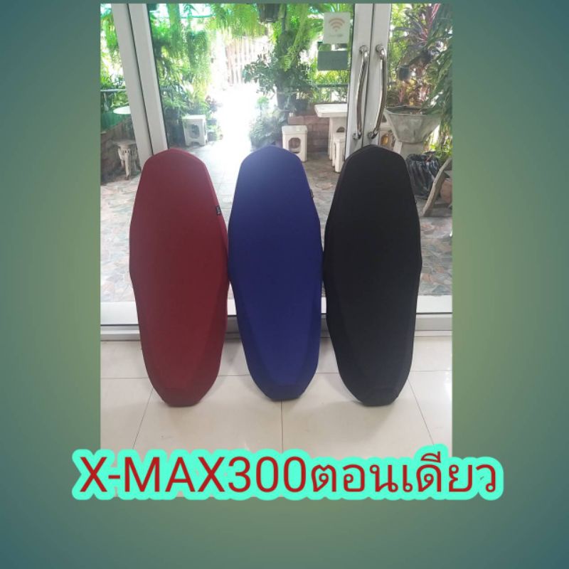 เบาะx-max300-ตอนเดียวสวยเท่นุ่มสบาย-ต้องการสีอะไรแชทร้านก่อนได้ค่ะ