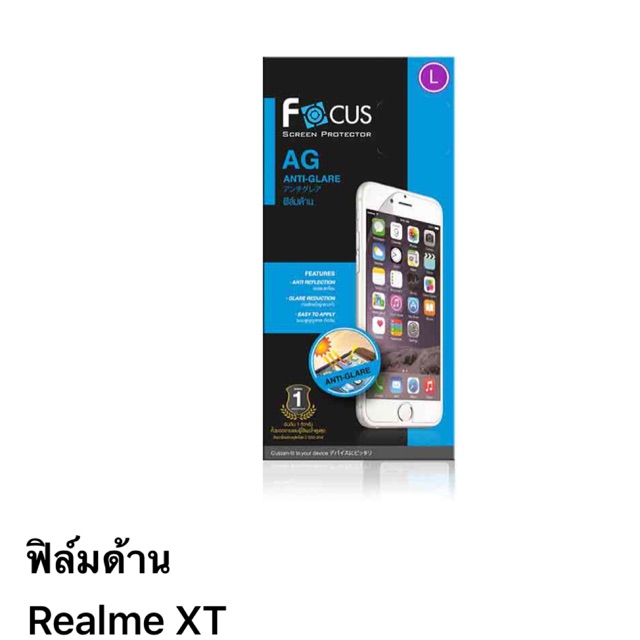 ภาพหน้าปกสินค้าฟิล์ม Realme XT แบบด้าน ของ Focus จากร้าน chainphone78 บน Shopee