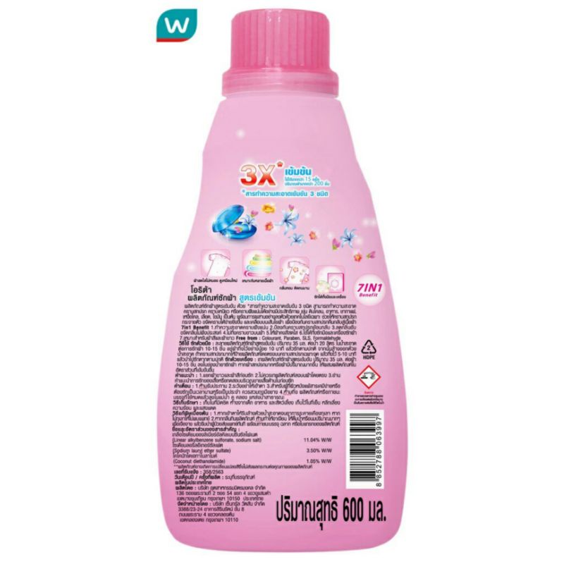 orita-โอริต้า-น้ำยาซักผ้า-น้ำยาปรับผ้านุ่ม-เข้มข้น-3-เท่า-ขนาด-600ml-amp-รุ่นถุงเติม-550มล