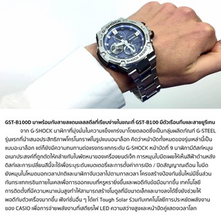 ภาพขนาดย่อของภาพหน้าปกสินค้านาฬิกา คาสิโอ้ G-SHOCK รุ่น GST-B100D-2A ประกัน1ปี จากร้าน watch16888 บน Shopee