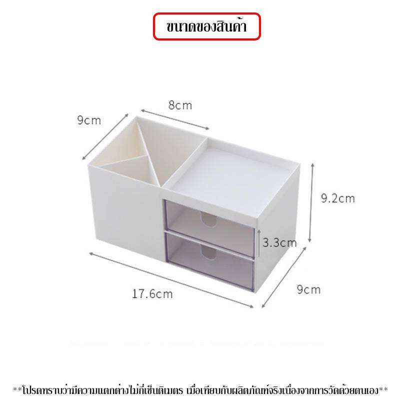 ขายปลีก-ส่ง-กล่องเก็บของ-แบบมีลิ้นชัก-กล่องเก็บเครื่องสำอาง-กล่องใส่ของ